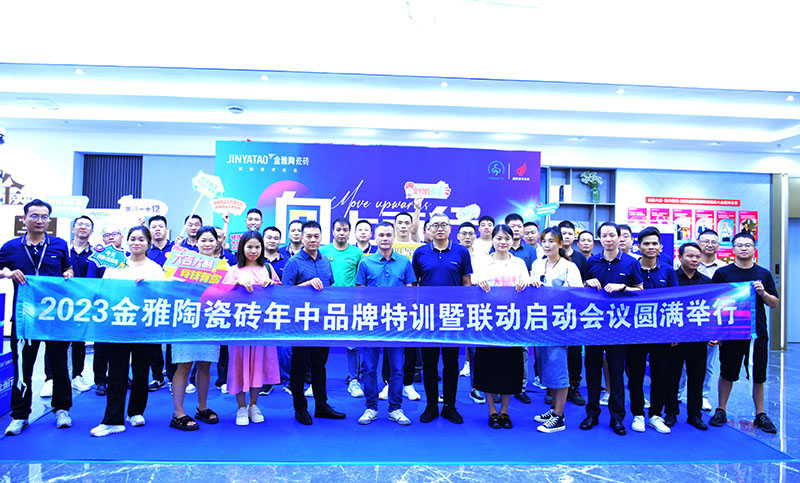 金雅陶陶瓷2023年中品牌特訓營圓滿舉行！_17